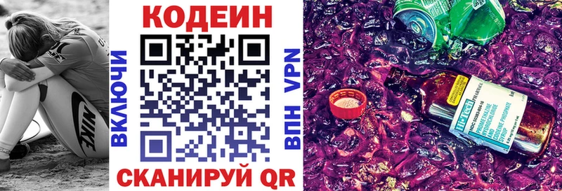 как найти   Пионерский  Кодеиновый сироп Lean напиток Lean (лин) 