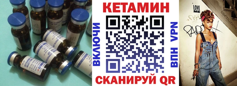 КЕТАМИН ketamine  blacksprut ТОР  Пионерский 