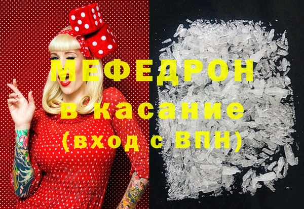 стафф Беломорск