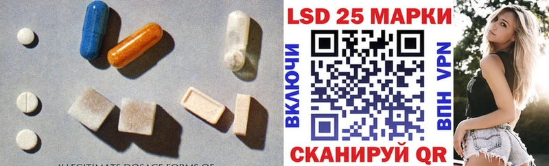 LSD-25 экстази кислота Пионерский