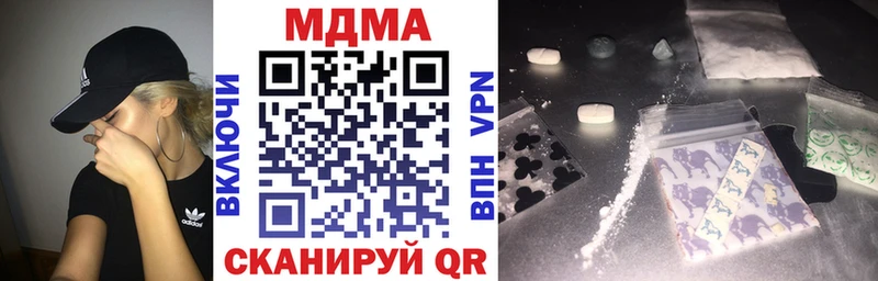 купить наркоту  Пионерский  МДМА кристаллы 