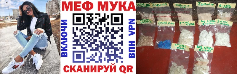 МЯУ-МЯУ мука  kraken сайт  Пионерский 
