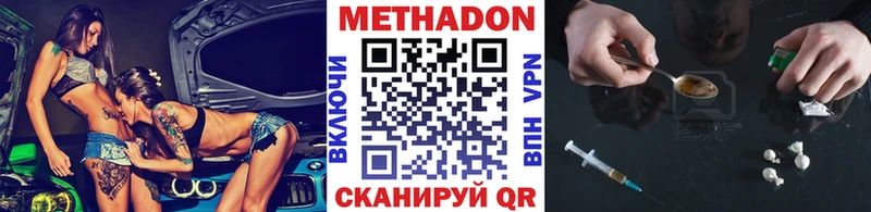 где можно купить наркотик  Пионерский  МЕТАДОН мёд 